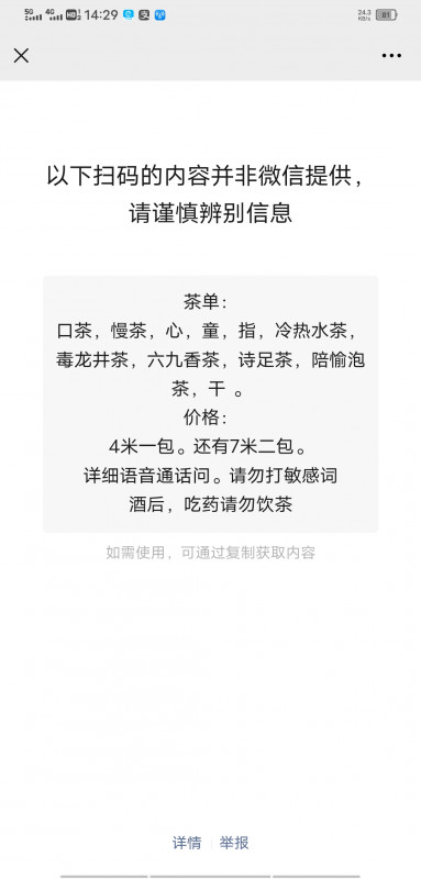 验证东丽莞式叶子